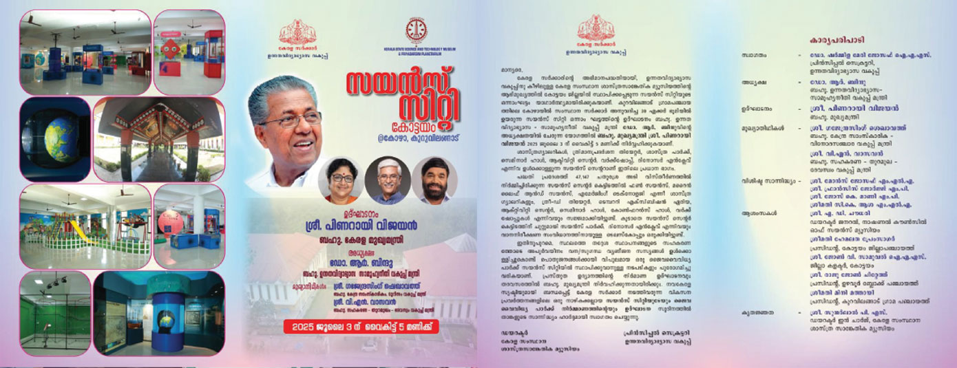 Inaguration